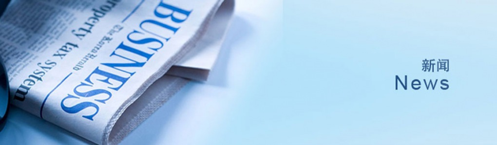新闻资讯